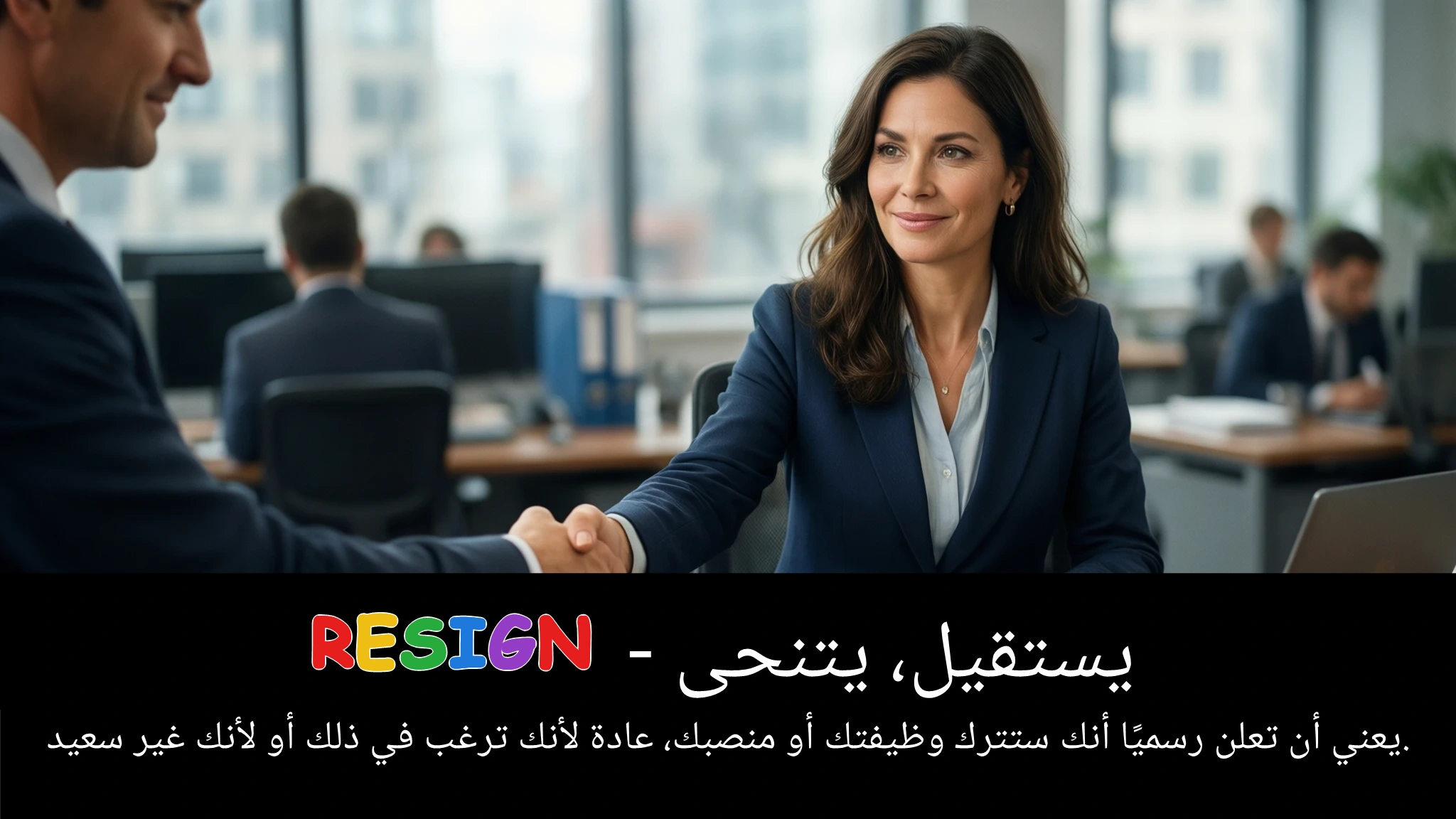 Arabic Illustration for resign